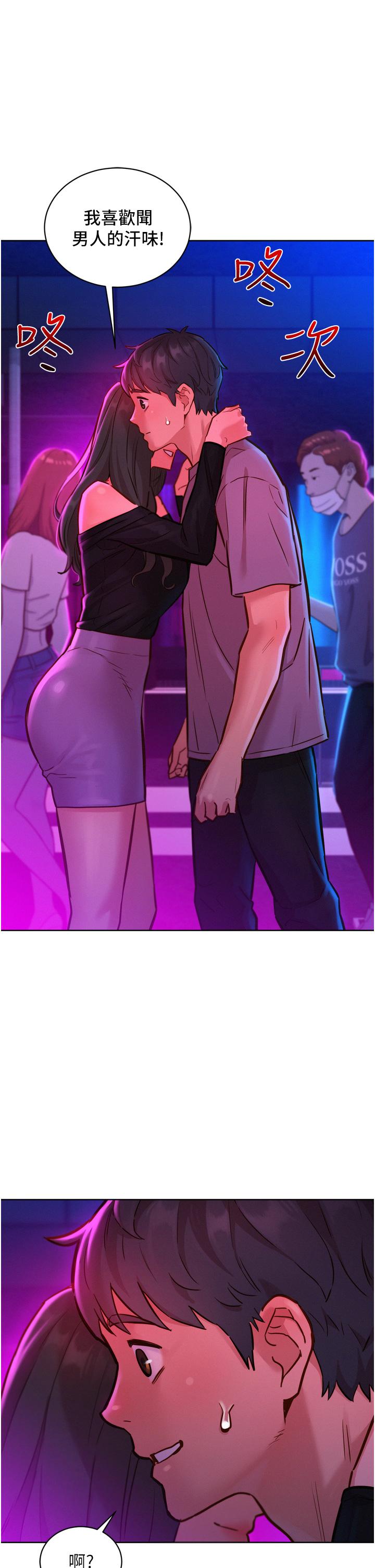 第14话-夜店妹的邀約 - 第33.jpg页