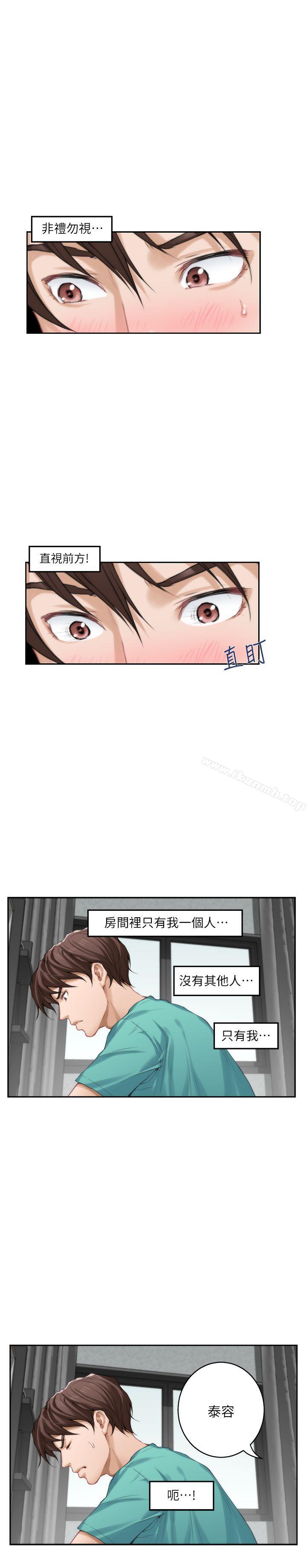 第32话-无止尽的出轨 - 第28.jpg页