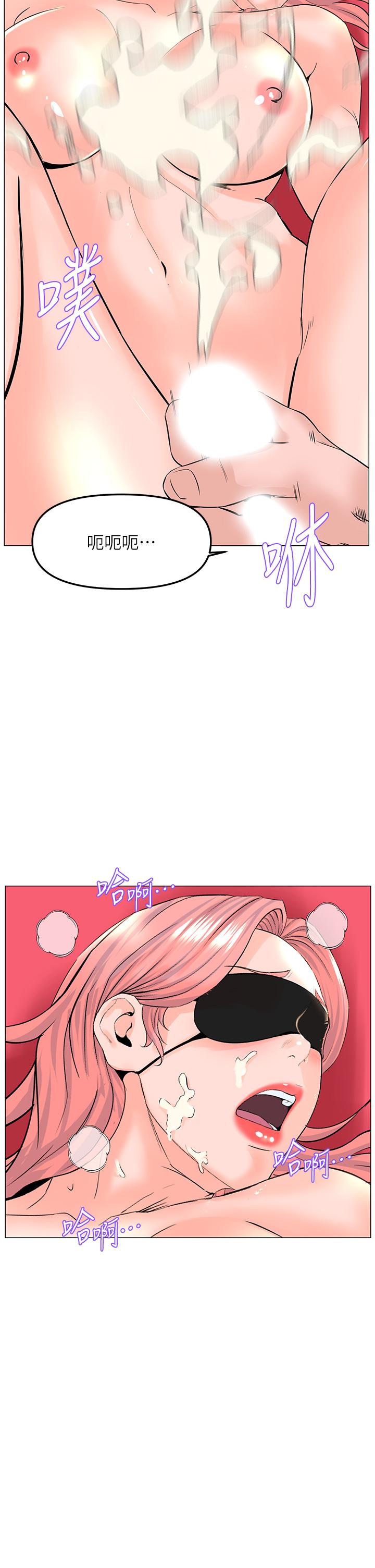 第66話-蒙起眼睛做愛的快感 - 第28.jpg页