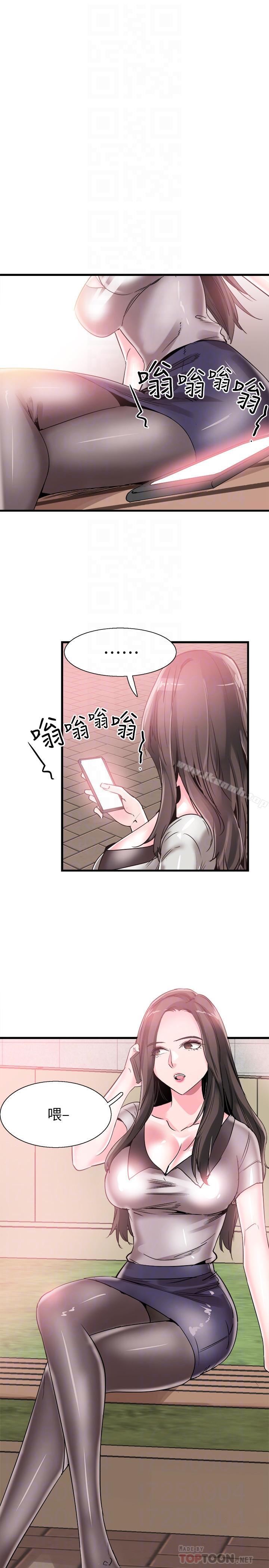 第36话-我的女人由我来守护 - 第10.jpg页