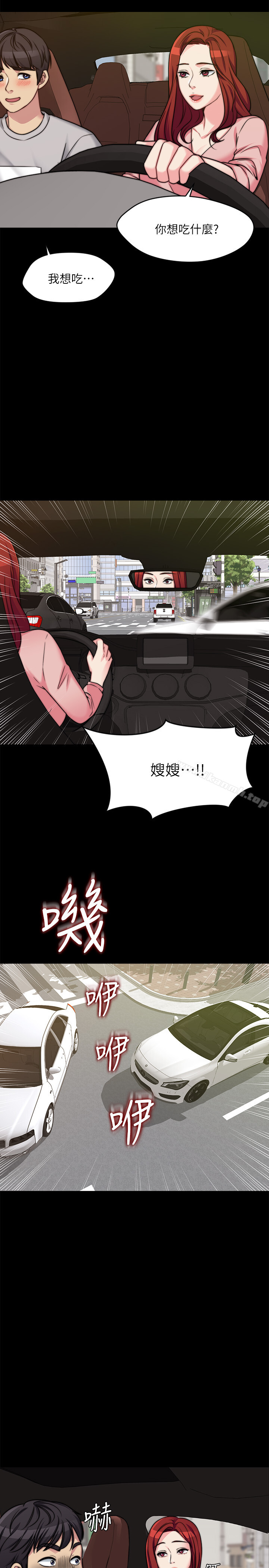 第1话-哥哥的女人很骚 - 第30.jpg页