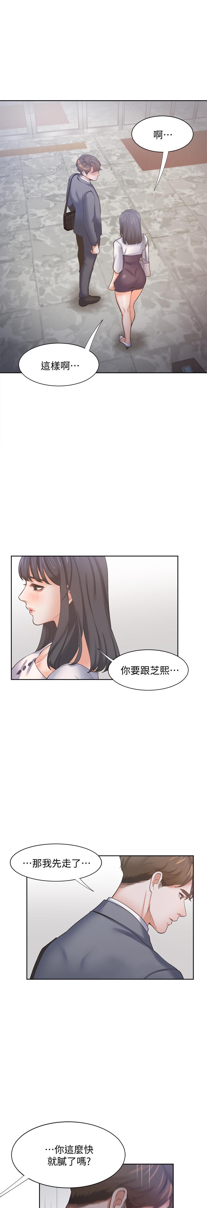 第51话-做一次就想走？ - 第3.jpg页
