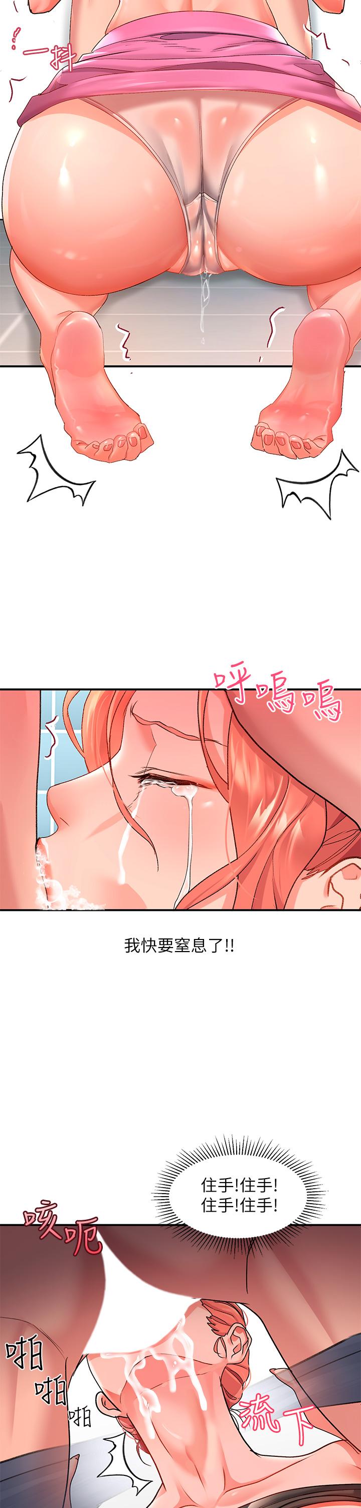 第11话-玩壞我，再一滴不剩射給我 - 第23.jpg页