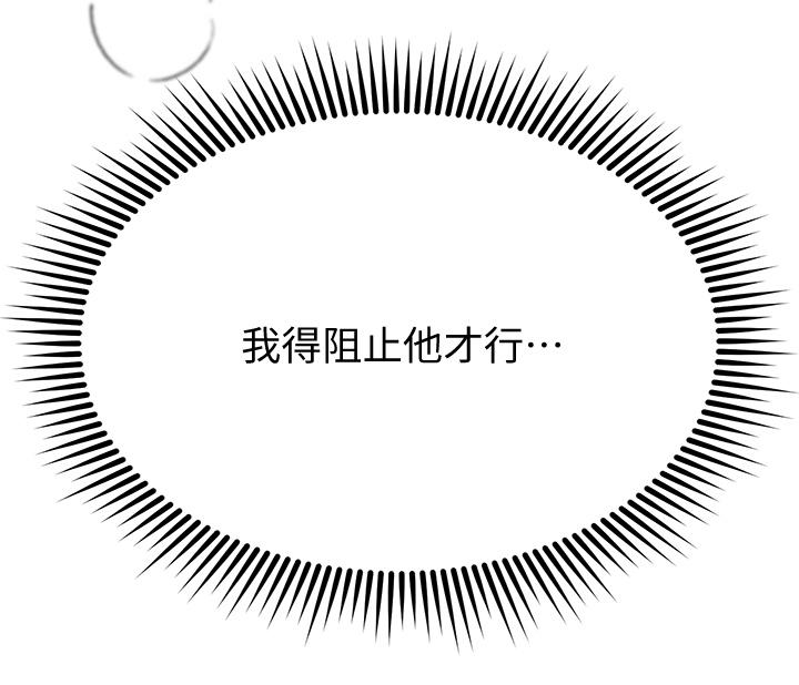 第10話-讓姐姐高潮連連 - 第13.jpg页