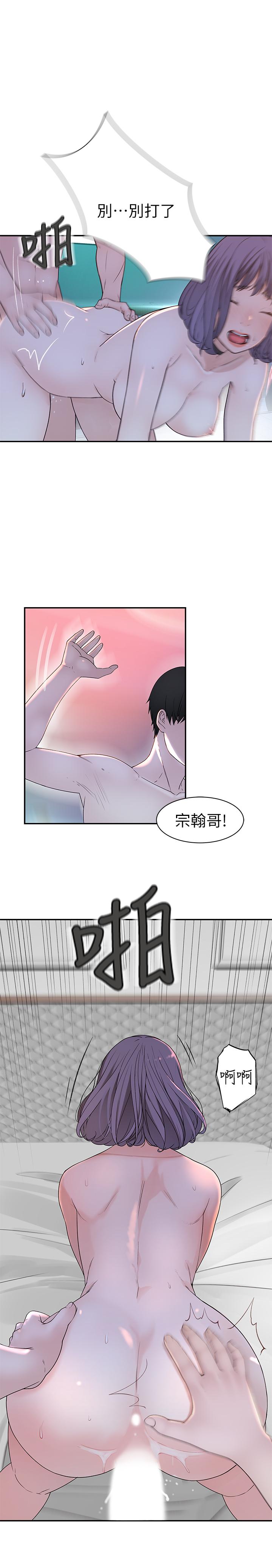 第19话-被粗暴对待 - 第19.jpg页