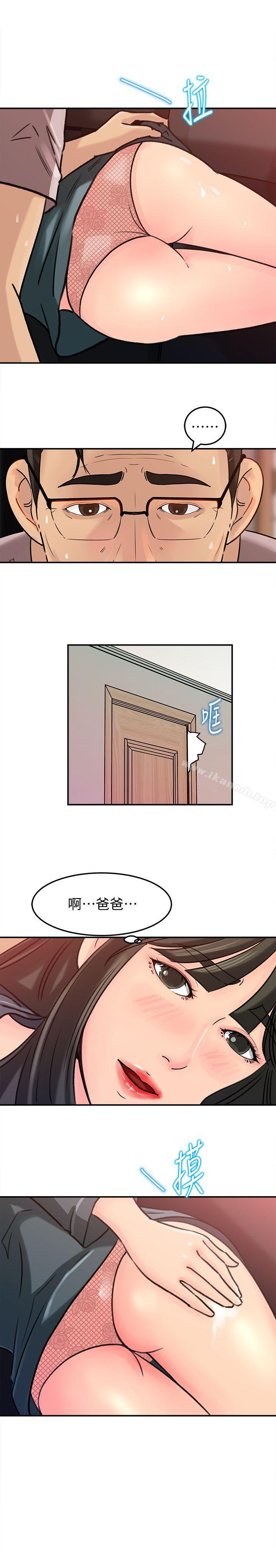 第14話-好想被爸爸侵犯 - 第17.jpg页