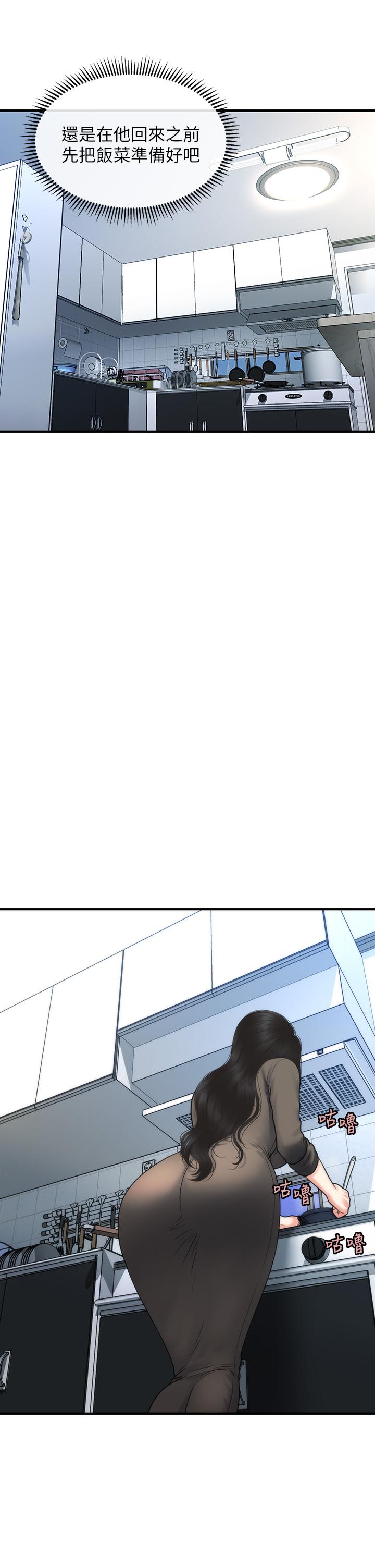 第83話-提出分手的永俊 - 第7.jpg页