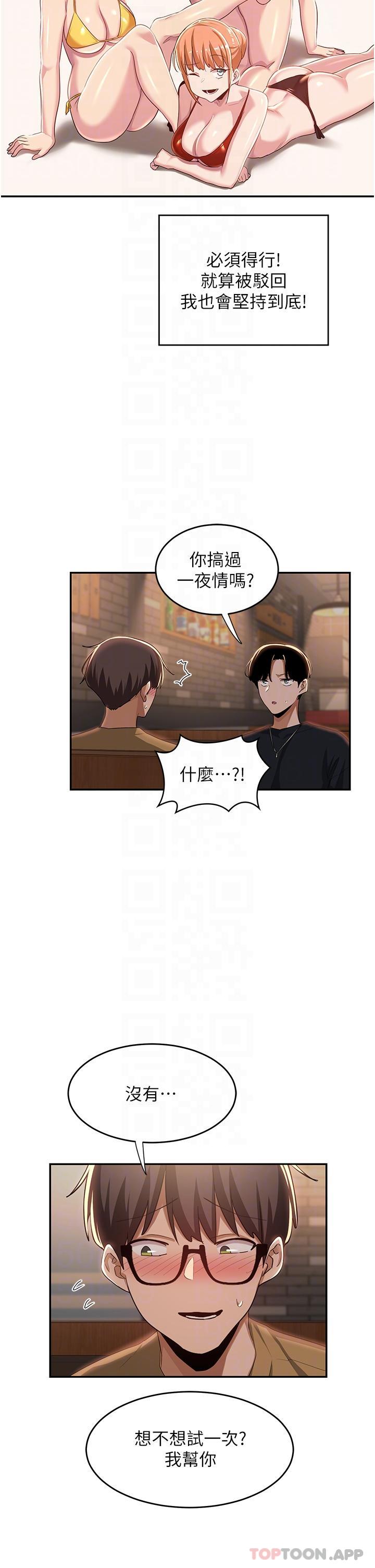 第68话-不准对那个女人出手 - 第29.jpg页