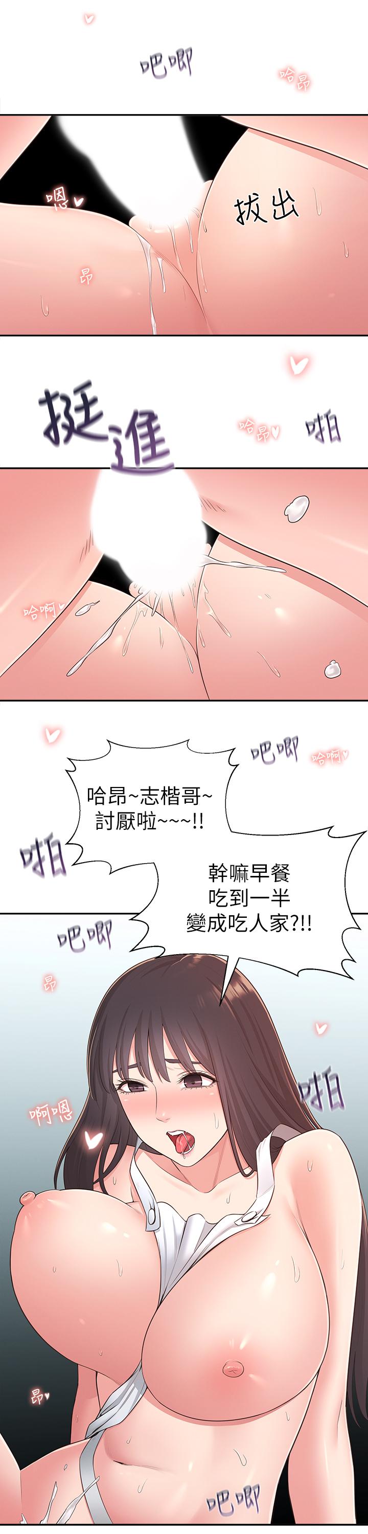 第31话-焕然一新的世娜 - 第20.jpg页