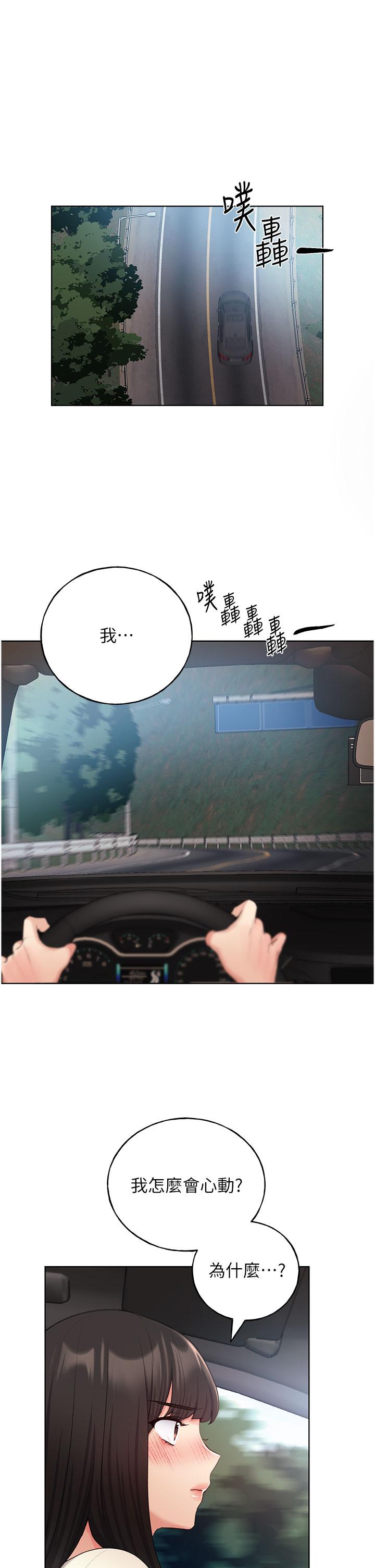 第24话-妳有办法玩重口味吗？ - 第12.jpg页