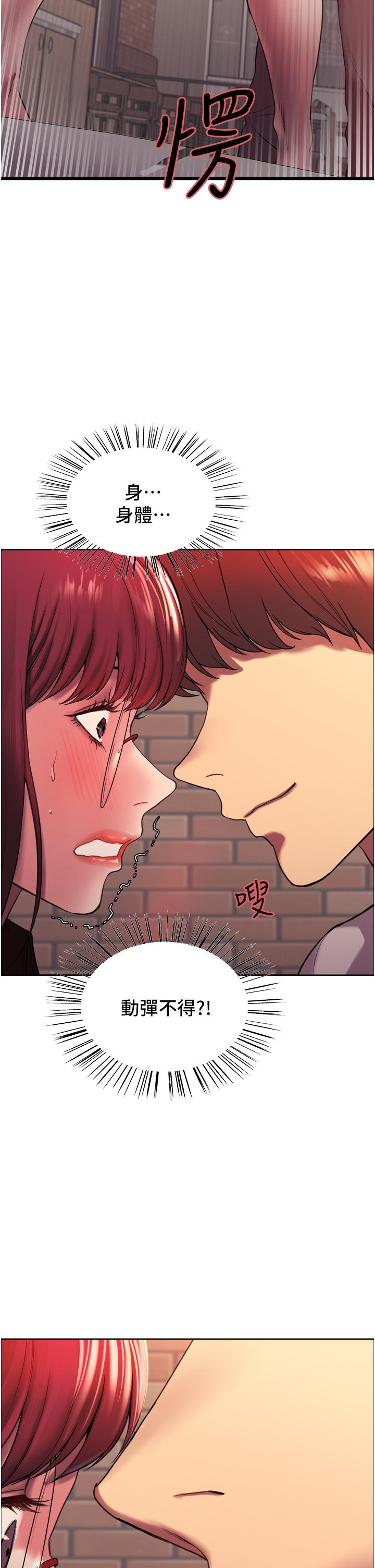 第13話-你要代替她當我的玩具嗎 - 第41.jpg页