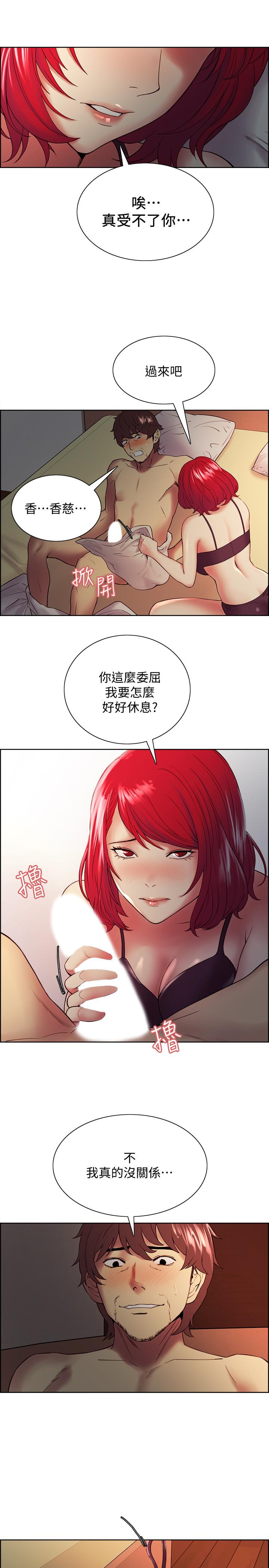 第45话-响彻云霄的妩媚呻吟 - 第24.jpg页