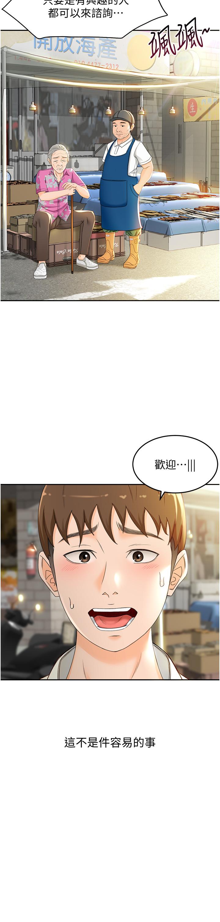 第4話-香汗淋漓的胴體 - 第34.jpg页