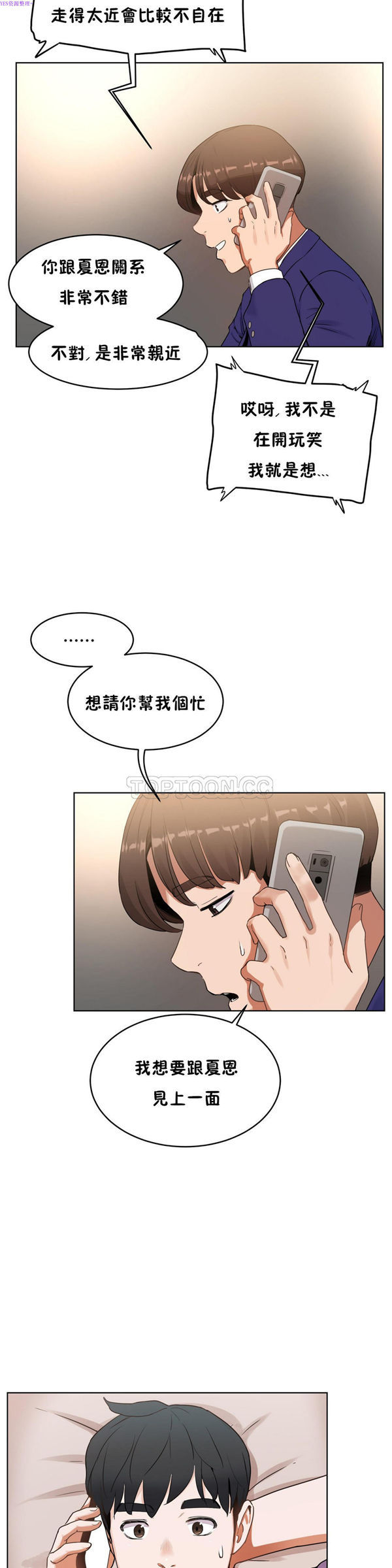 第 36 话 - 第12.jpg页