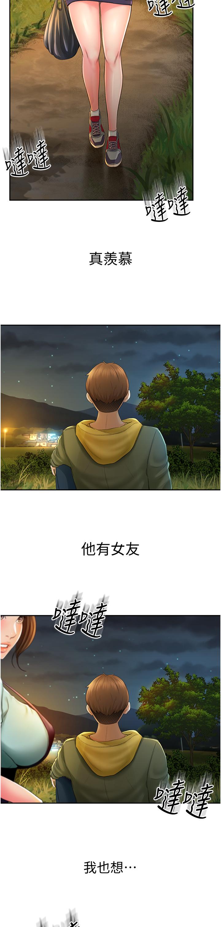 第1話-好久不見，我的初戀 - 第62.jpg页