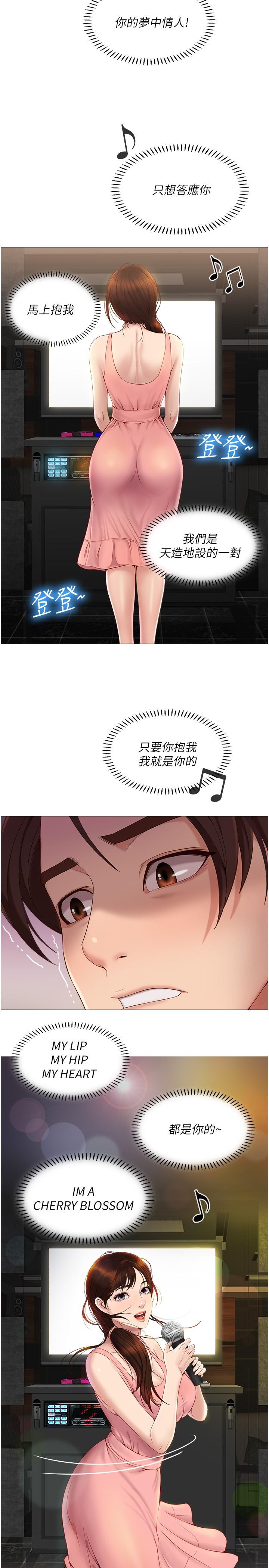 第1話-她是我女兒的朋友 - 第45.jpg页