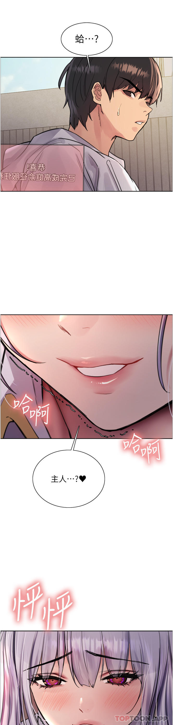 第49话-求求主人惩罚我… - 第51.jpg页