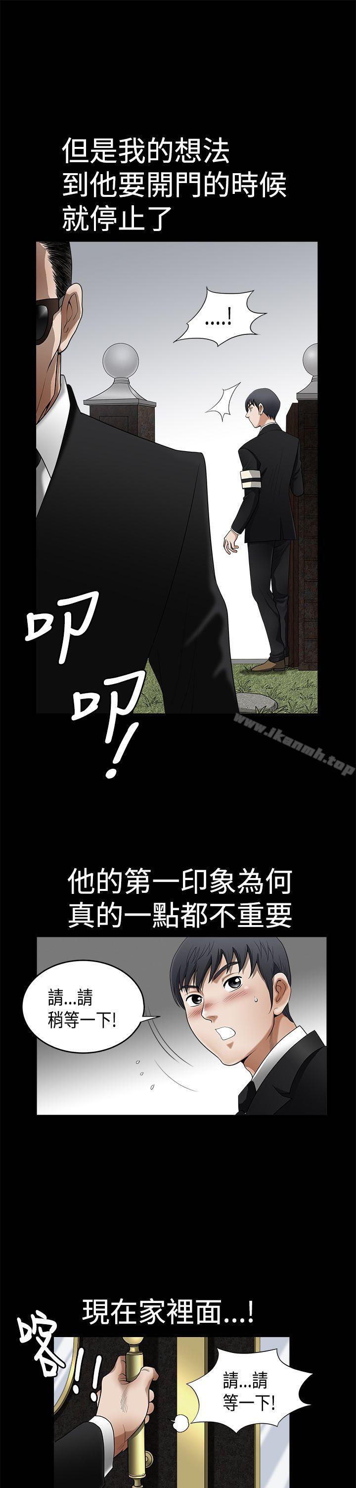 第2季 第3話 - 第21.jpg页