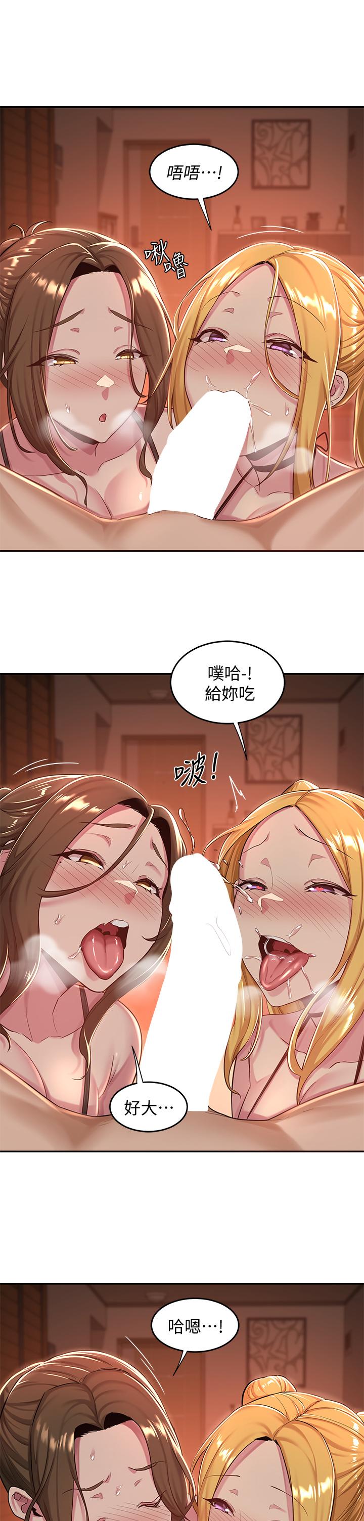 第24話-一起享用大肉棒 - 第28.jpg页