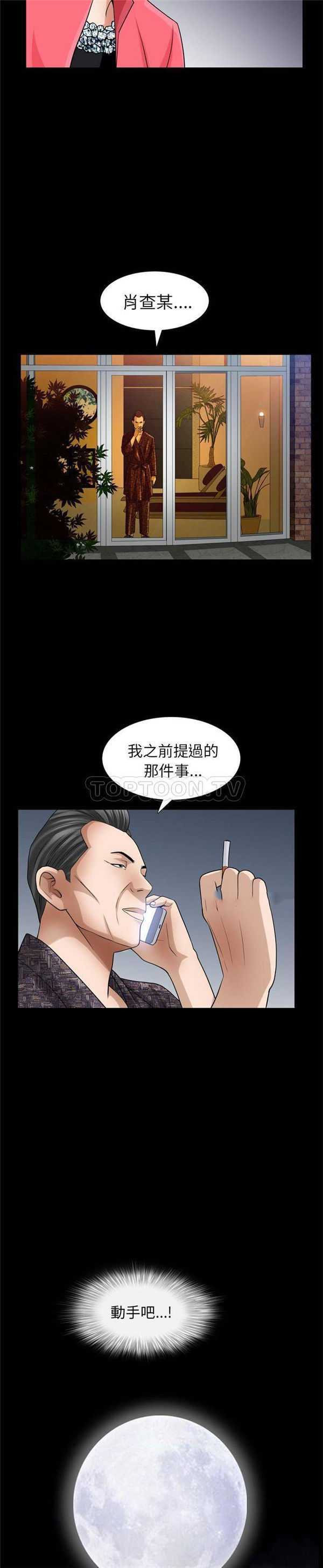 第27话 - 第3.jpg页