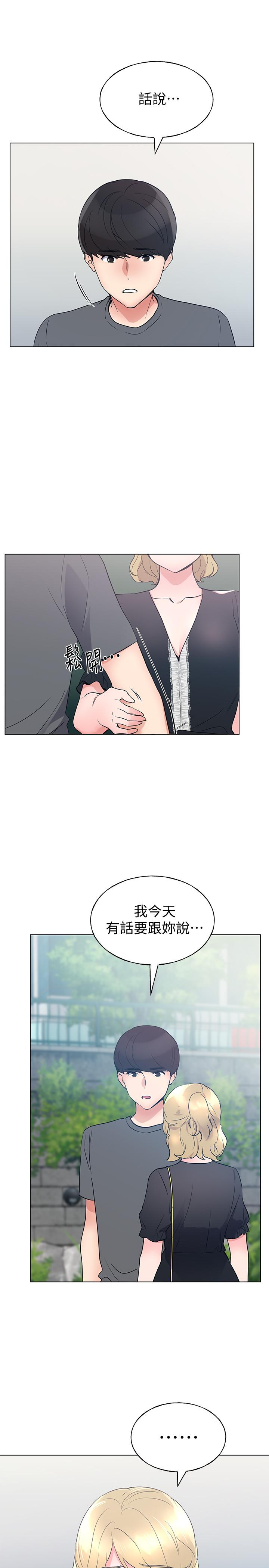 第93話-覺醒 - 第24.jpg页