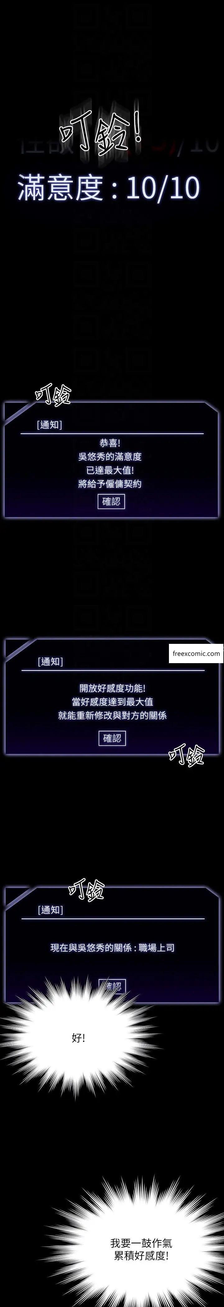 第101话-彻底拿下组长的利器 - 第34.jpg页