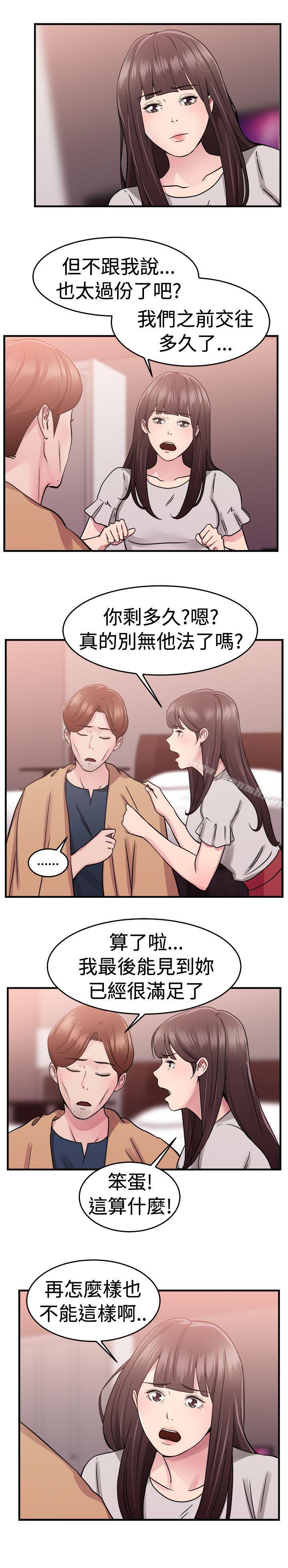 第70话 死前做最后一次(上) - 第7.jpg页
