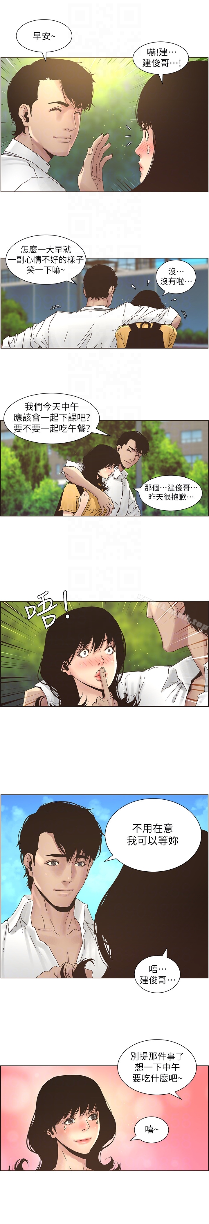 第27话-妍希的第一次联谊 - 第7.jpg页