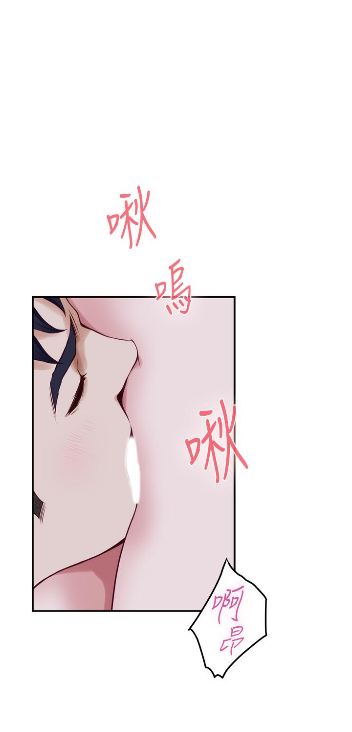 第18話-一起落入對方的陷阱 - 第49.jpg页