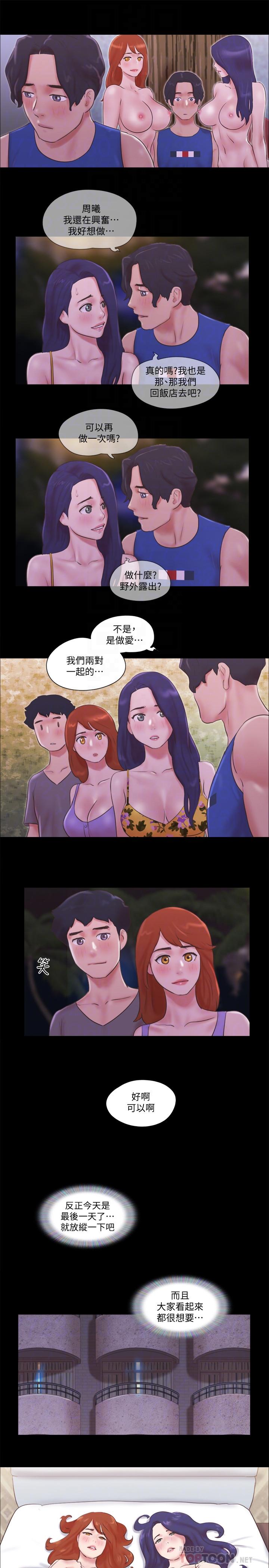 第55話-可以摸對方的伴侶 - 第16.jpg页