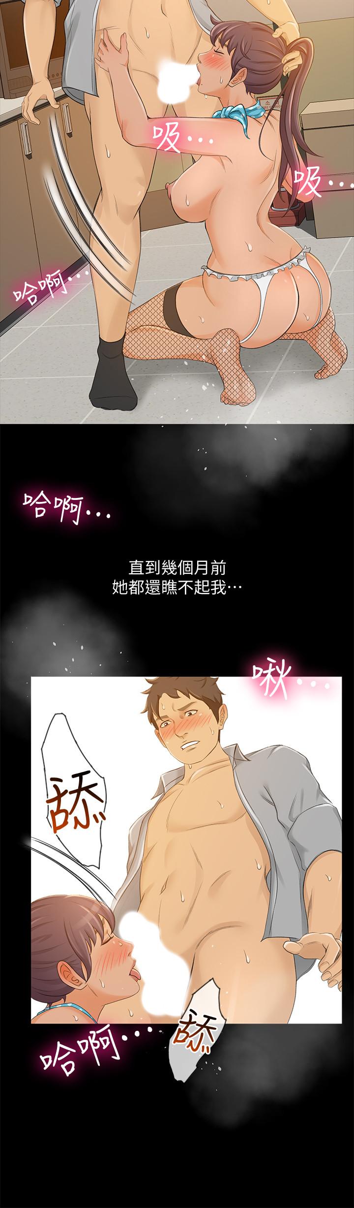 第28话-尽情利用我吧 - 第17.jpg页