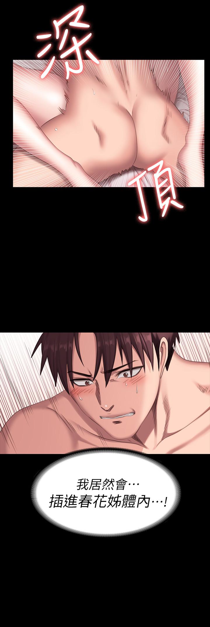 第69話-你現在的樣子很美 - 第39.jpg页