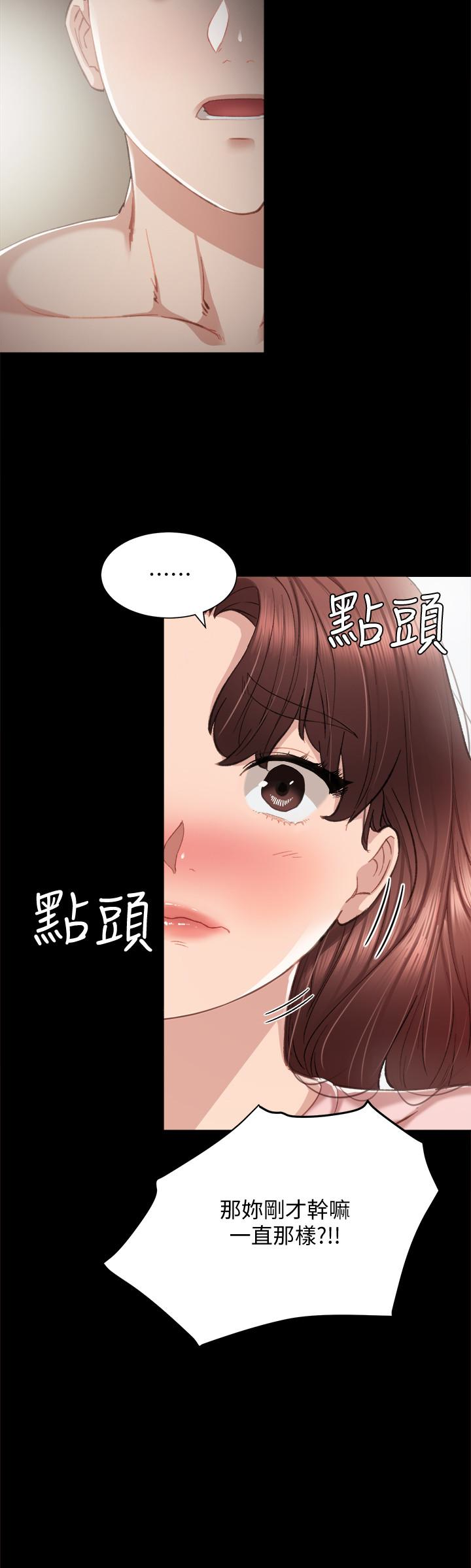 第22話-你想做什麼都可以 - 第10.jpg页