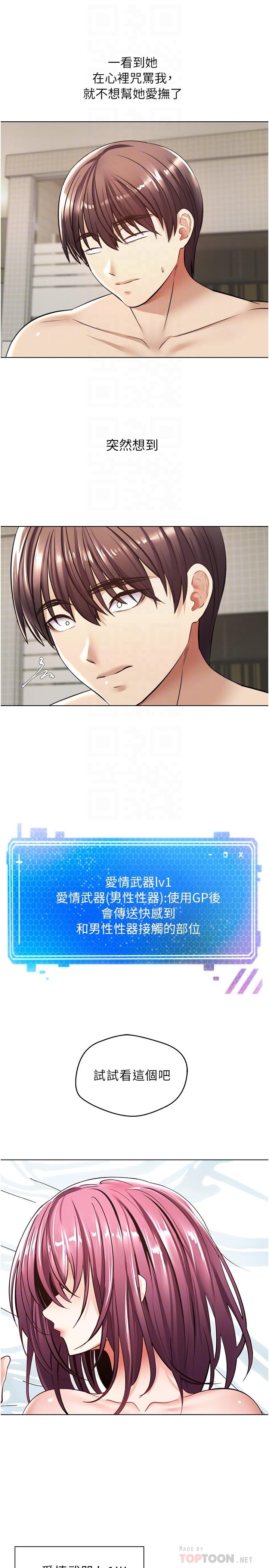 第6話-上癮怎麼辦 - 第8.jpg页
