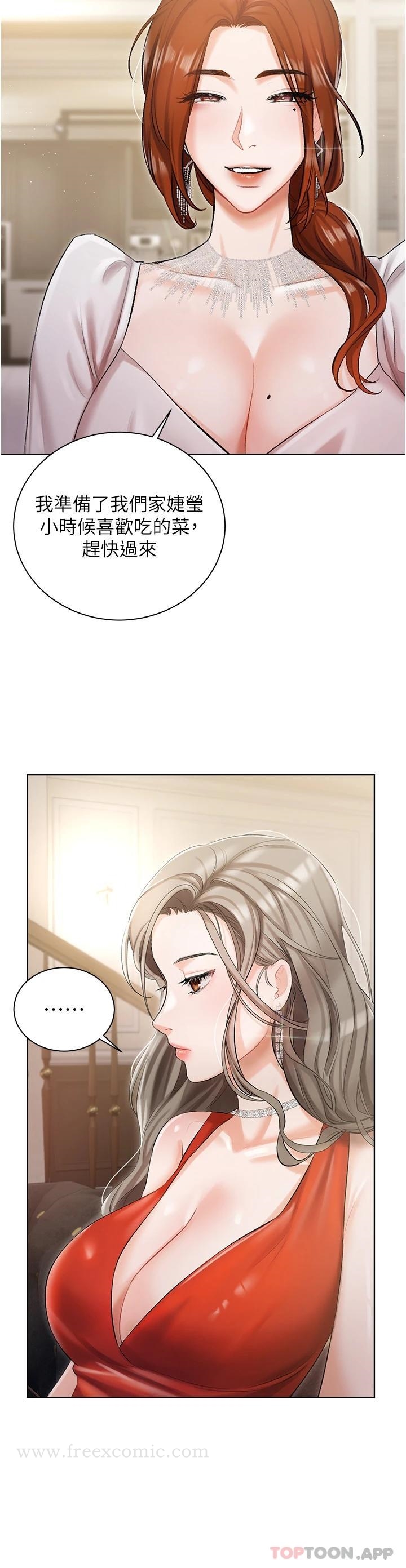 第6話-火熱的豪乳歡迎儀式 - 第7.jpg页