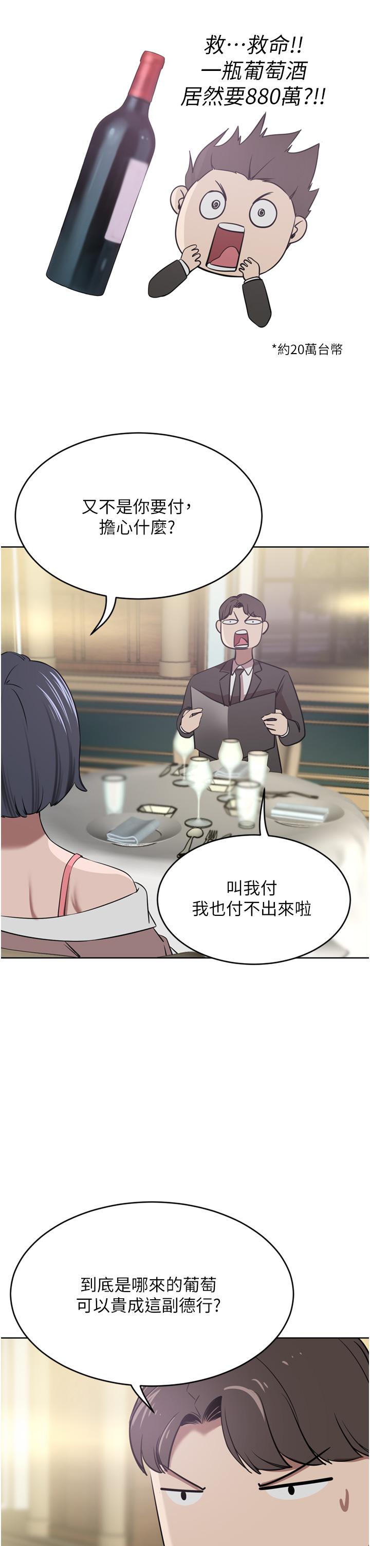 第30话-夫人光裸的下体 - 第21.jpg页