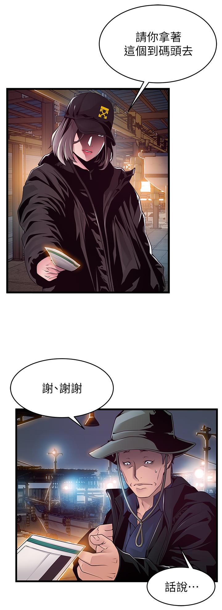 第119話-只為一個女人 - 第5.jpg页