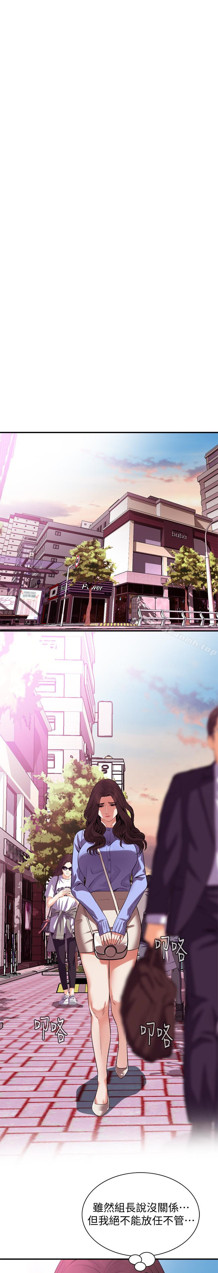 第157話-任人插的琇愛 - 第20.jpg页