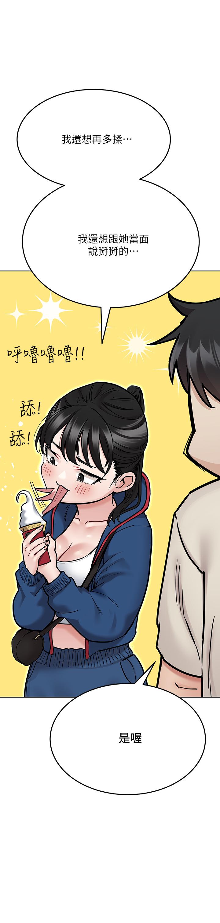 第42話-半夜起來吸奶奶 - 第45.jpg页