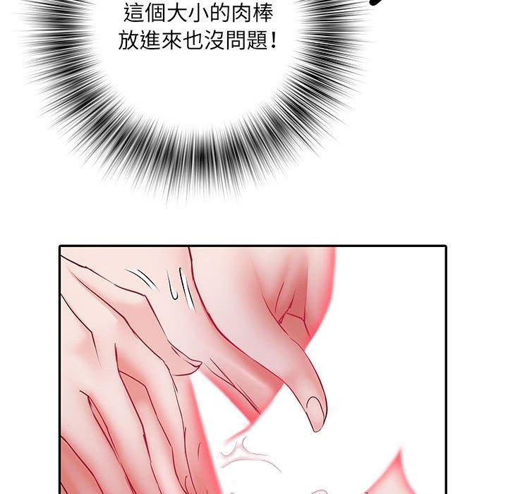 第18话 - 第86.jpg页