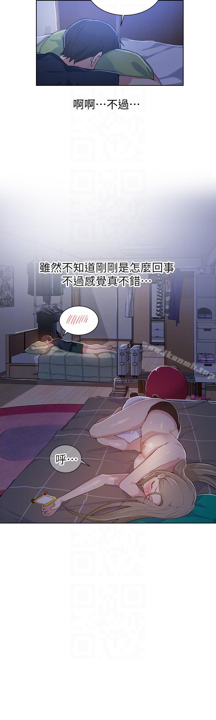第9話-可以再找姊姊做愛嗎? - 第23.jpg页