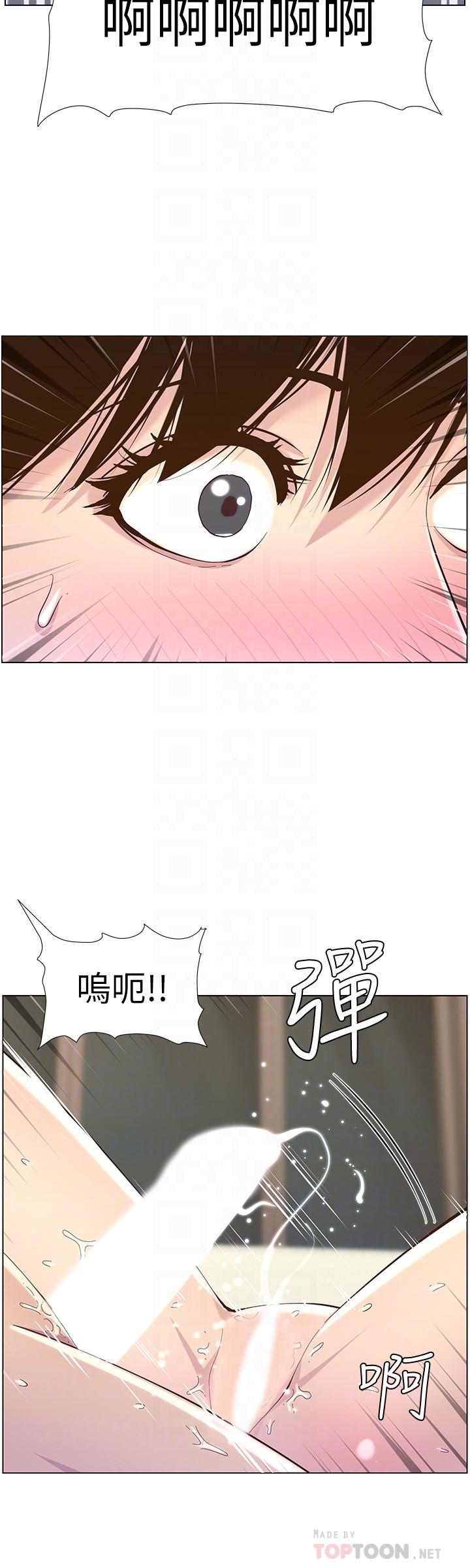 第79话-享受偷窥乐趣的妍希 - 第16.jpg页