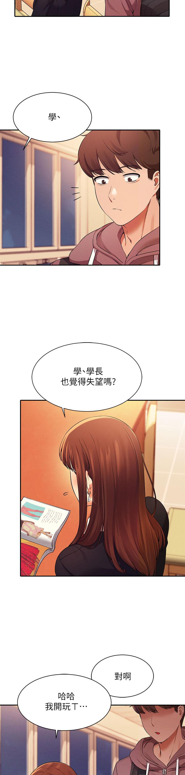 第27話-在學長家獨處 - 第9.jpg页