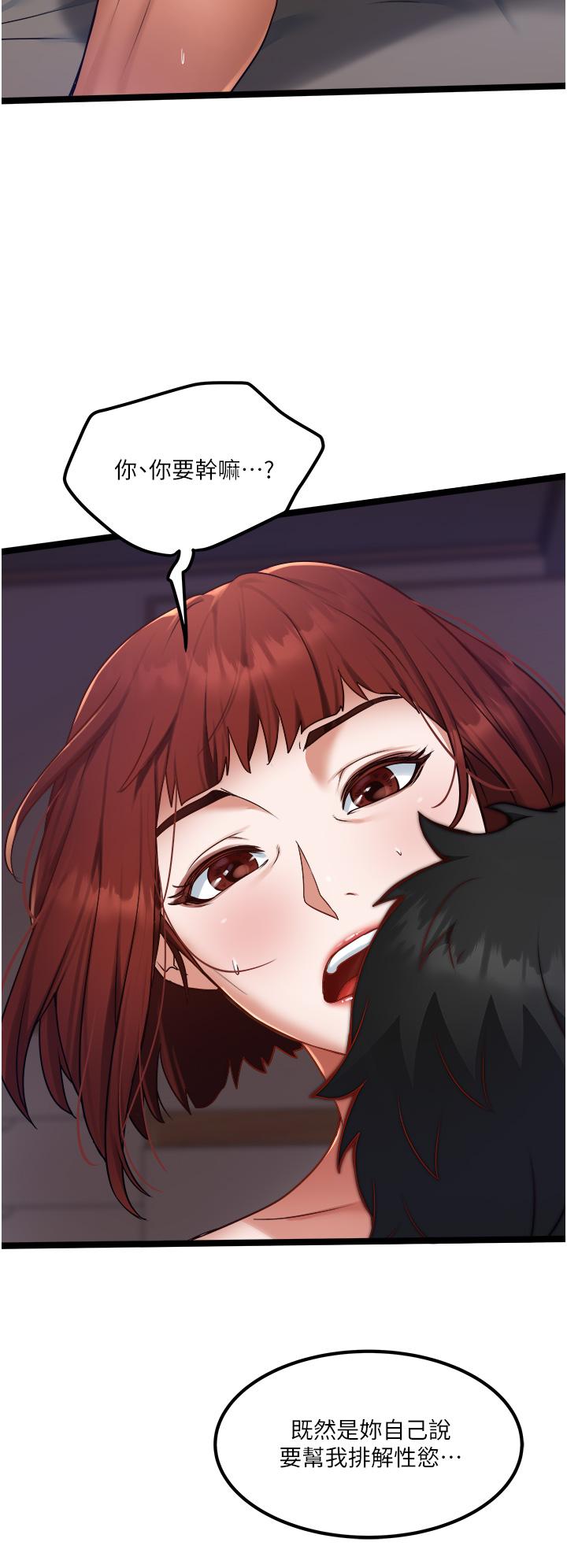 第13話-粗硬的肉棒插進來了 - 第32.jpg页