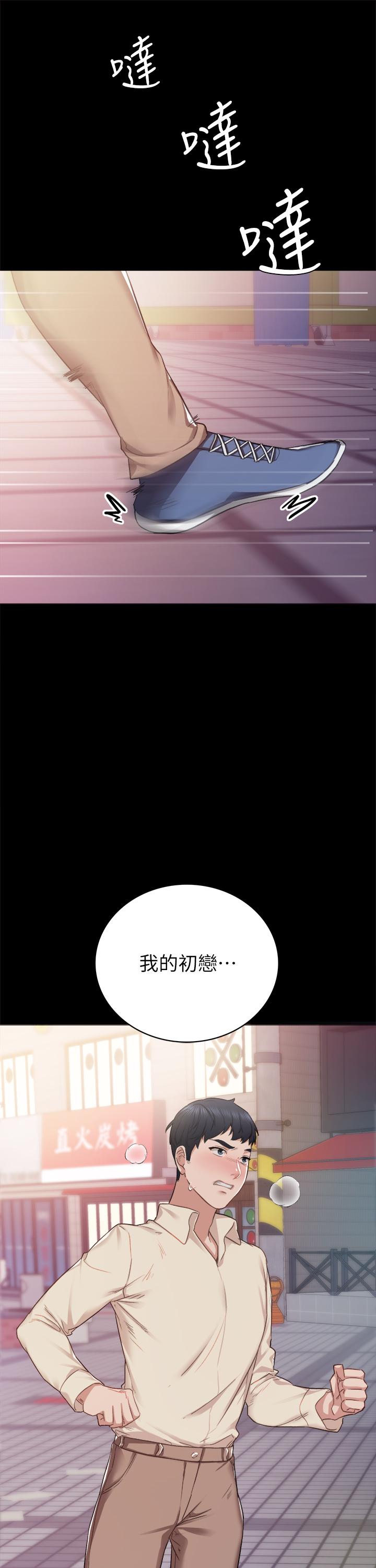 第96話-珠荷的改變 - 第45.jpg页