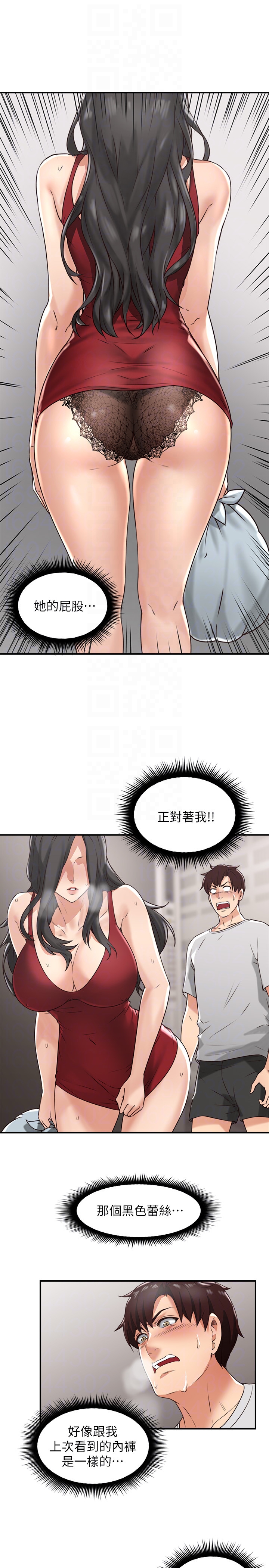 第6話-你願意幫我把裙子拉下來嗎…? - 第7.jpg页