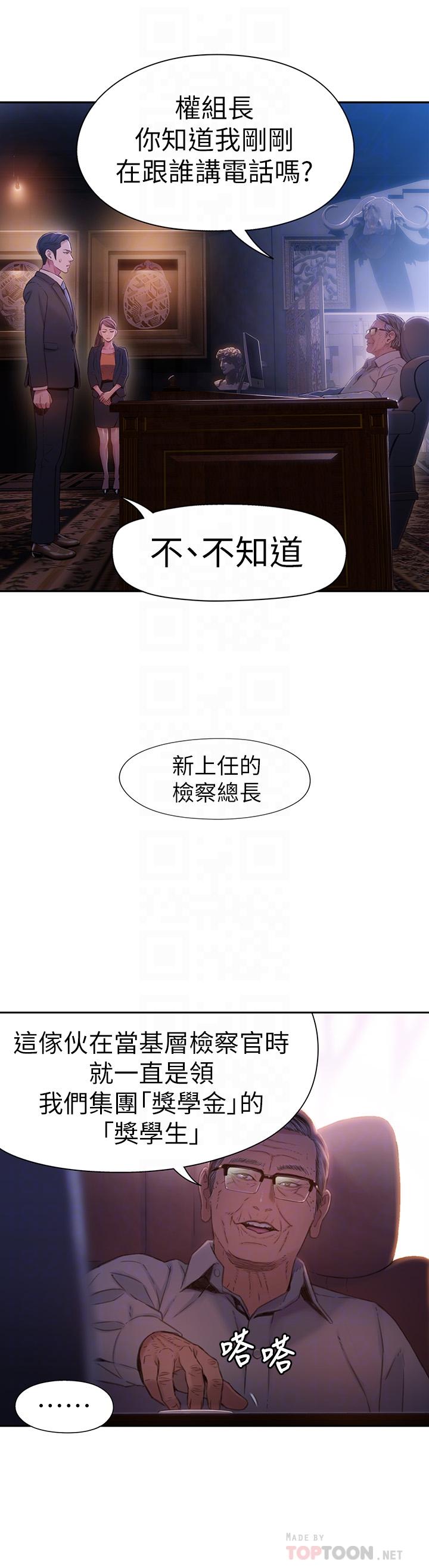 第62話-你交女友咯？ - 第12.jpg页