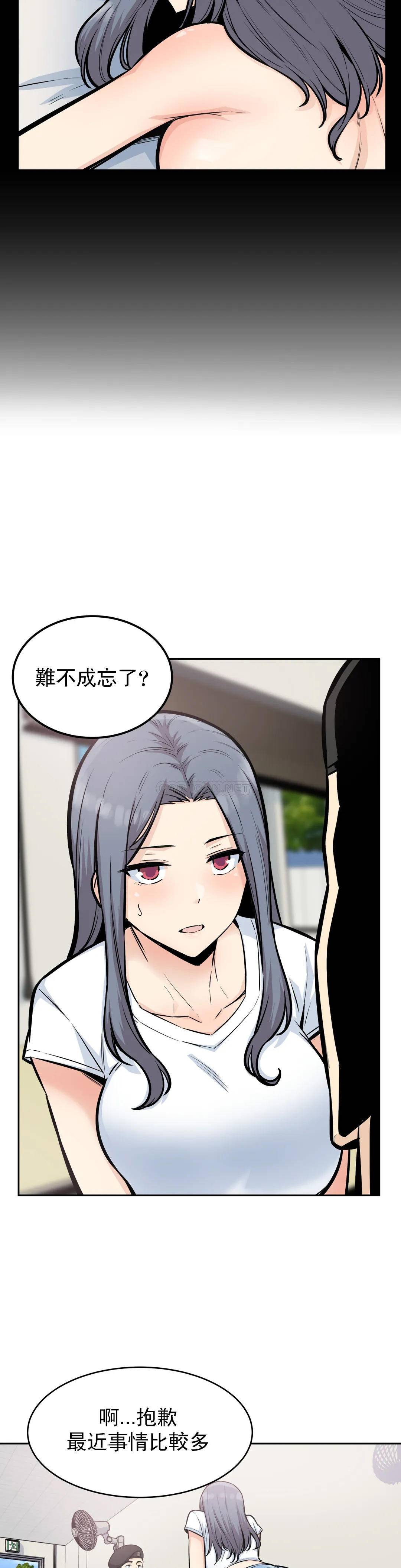 第15话-做回姐弟关系 - 第9.jpg页