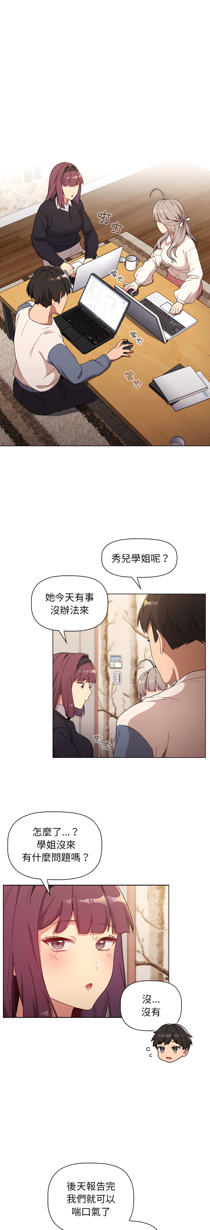 第17话 - 第12.jpg页