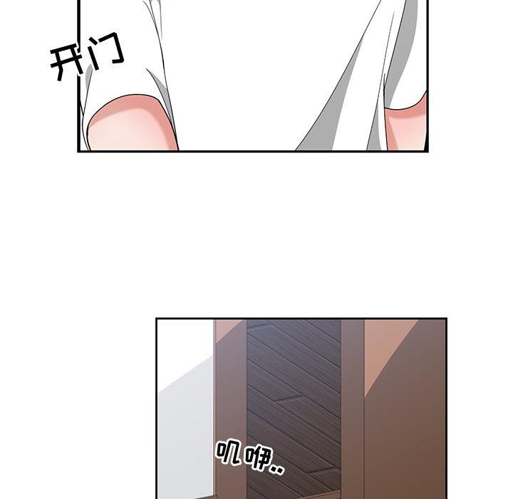 第 3 话 - 第88.jpg页